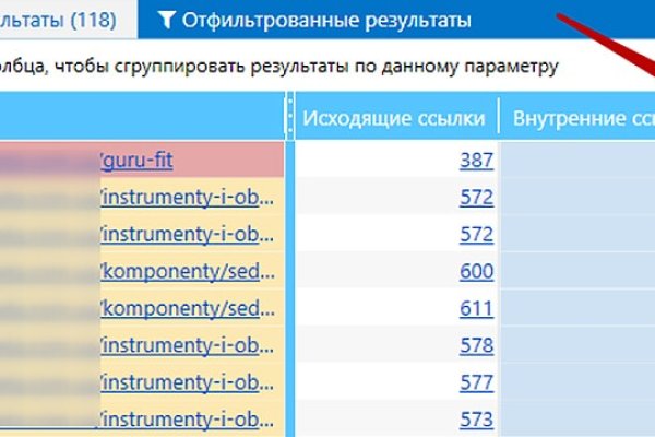 Как восстановить аккаунт в кракен