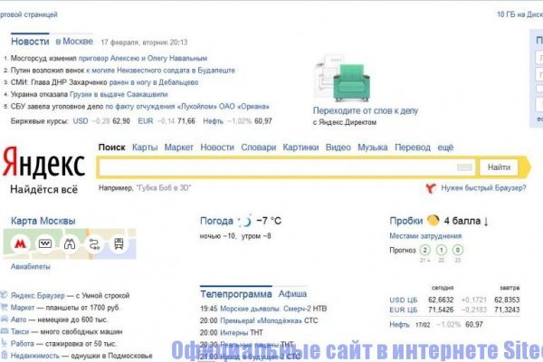 Кракен сайт ссылка