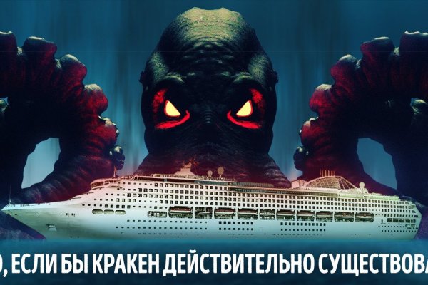 Kraken17 at сайт