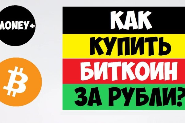 Кракен вывод средств
