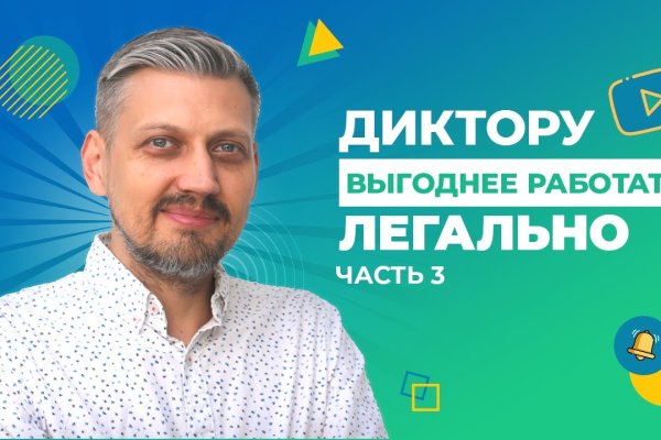 Кракен даркнет store