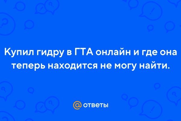 Восстановить аккаунт кракен
