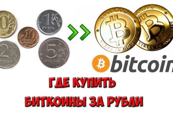 Кракен обход