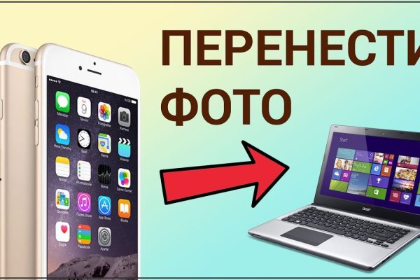 Кракен актуальные