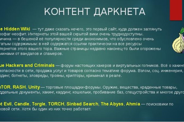 Кракен 12 сайт